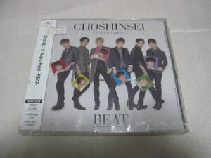 * 超新星 5 Years Best ‐BEAT‐ (初回盤)(DVD付) ベスト新品CD