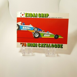 エーダイ グリップ EIDAI GRIP '78MINI CATALOGUE