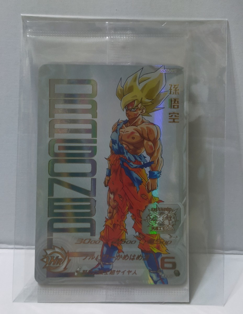 ヤフオク! -「ドラゴンボールヒーローズ ugm4 067」の落札相場・落札価格 ヤフオク! -「ドラゴンボールヒーローズ ugm4 067」の落札相場・落札価格