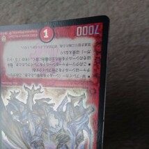 【大人気】デュエルマスターズ ボルメテウスホワイトドラゴン DM-06 闘魂編 スーパーレア 2003 SR 初期 デュエマクラシック トレカ_画像5