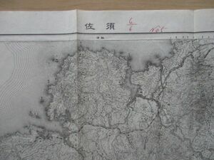 り1993 5万分1地図　島根県　山口県　須佐　昭和7年要部修正測図　発行年？　参謀本部