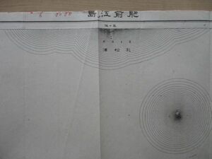 り1976 5万分1地図　長崎県　肥前江ノ島　昭和12年　陸地測量部参謀本部