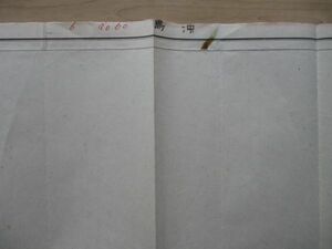 り1960 5万分1地図　福岡県　沖島　昭和12年　陸地測量部参謀本部