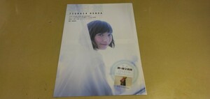 本田翼　グラビア雑誌切り抜き8P