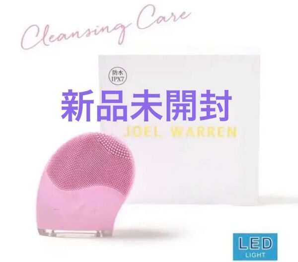 SALE★宅急便送料込★新品未開封★ジョエルウォーレンNY★振動クレンジング&LED美顔器