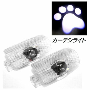 送料込み★新品★トヨタ車 汎用 ヴェルファイア アルファード エスティマ カムリ クラウン カーテシ LED あしあと 足跡 足あと WW-076D