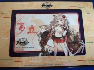 ウイング アズールレーン 夕立 オークション比較 価格 Com ウイング アズールレーン 夕立 オークション比較 価格 Com