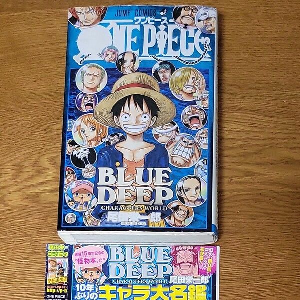 ONE PIECE　BLUE DEEP キャラクターズワールド