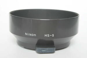 ニコン メタル　フード　HS-5　　New NIKKOR 50mm F1.4用 　52ｍｍ 　スナップオン式 中古美品