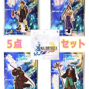 FFX ティーダ&ユウナ&アーロン&シーモア アクスタ&ステッカー 5点セット