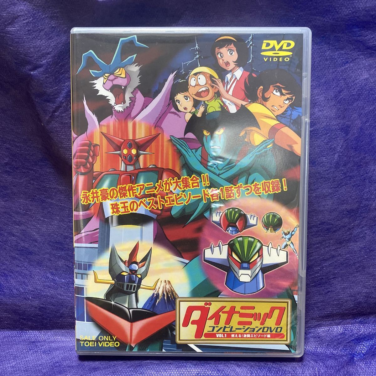 2023年最新】Yahoo!オークション -グレートマジンガー dvdの中古品
