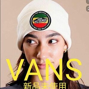 【新品VANS（バンズ）】ラスタロゴ ビーニー コットンニット帽 ダブルM 123R1180200