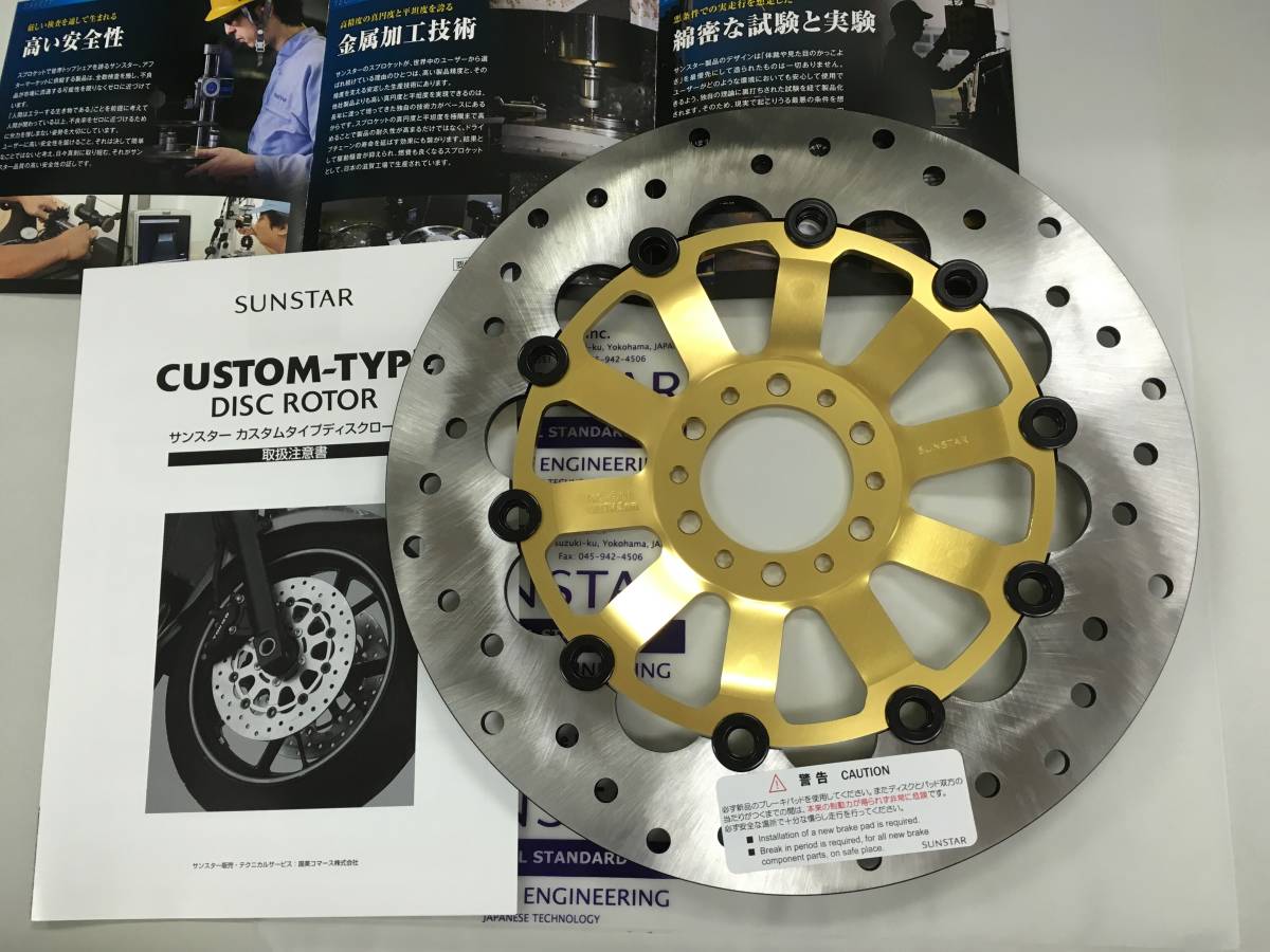 新品 バイク サンスター ブレーキディスク KC-501H ホンダ 1枚 | tspea.org