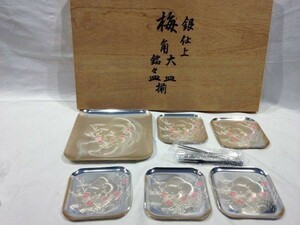 .■X131■未使用■銀仕上 梅 角大皿 角銘々皿 揃え 食器 工芸品