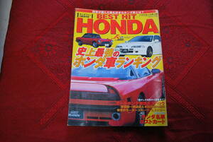 カー雑誌　ジェイズ、テイーボ　平成１２年９月号　ベストヒットホンダ　保管品　中古品　