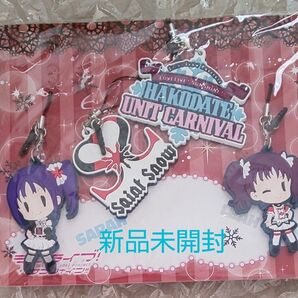SaintSnow HAKODATE UNIT CARNIVAL ラバーストラップ【新品未開封】