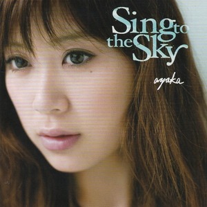 絢香 / Sing to the Sky / 2008.06.25 / 2ndアルバム / CD+DVD生産限定盤 / 全シングルMUSIC VIDEO・DVD付 / WPZL-30090/91