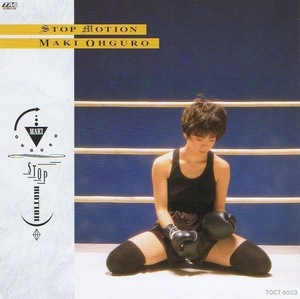 大黒摩季 / STOP MOTION ストップ・モーション / 1992.06.24 / 1stアルバム / TOCT-6503
