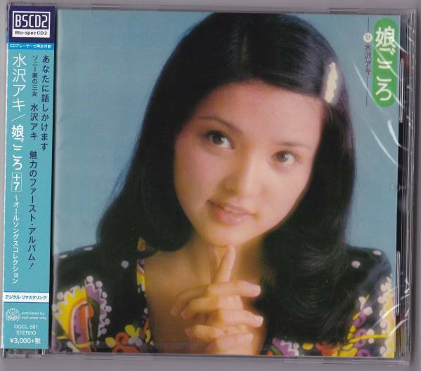 【送料込即決】未開封新品 Blu-spec CD2 ■ 水沢アキ ■ 娘ごころ+7 ～オールソングスコレクション