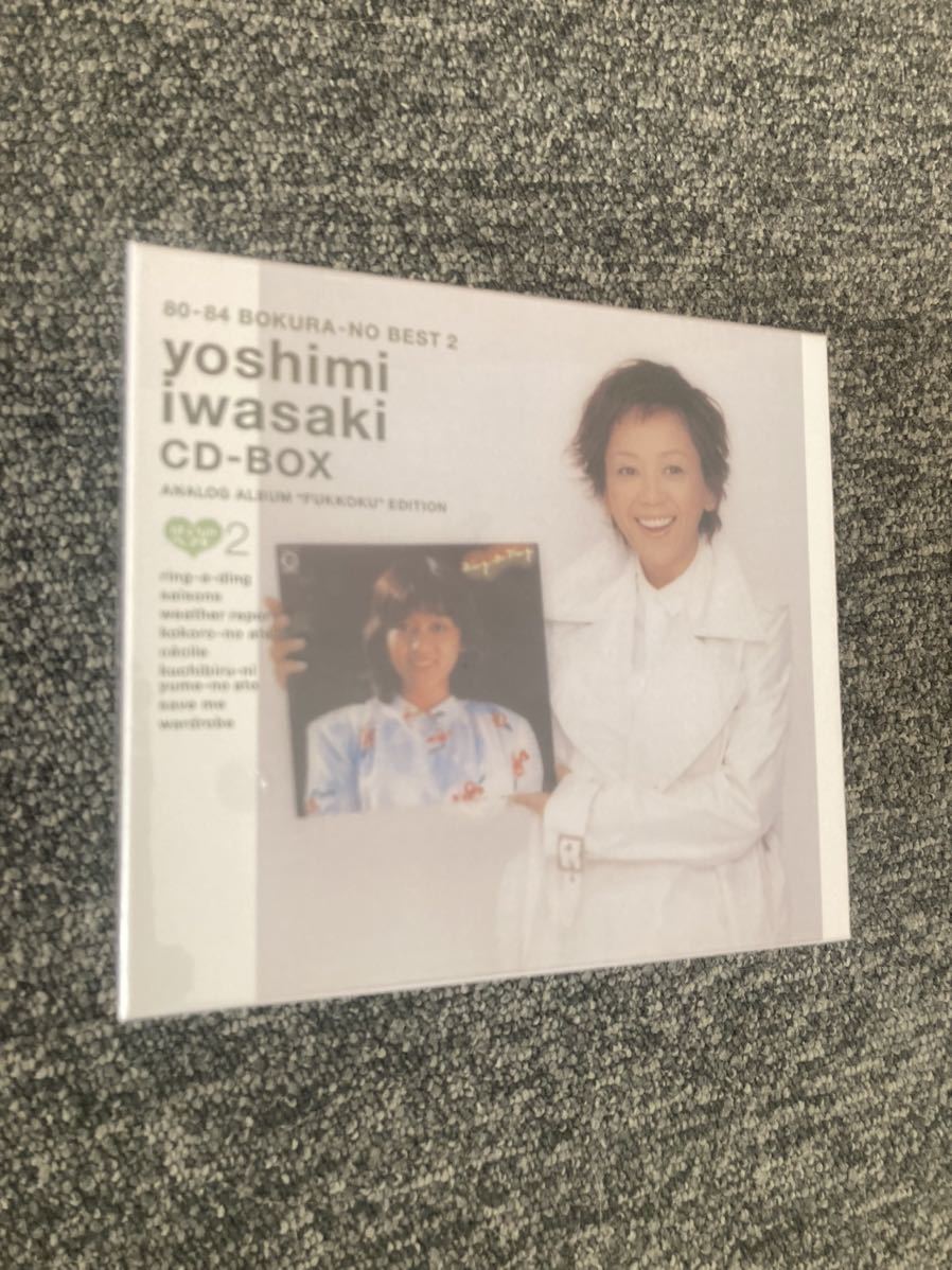 特典クリアファイル付】 80-84 ぼくらのベスト2 岩崎良美 CD-BOX