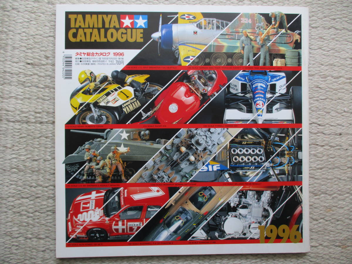 2024年最新】Yahoo!オークション -タミヤ総合カタログの中古品・新品 2024年最新】Yahoo!オークション -タミヤ総合カタログの中古品・新品