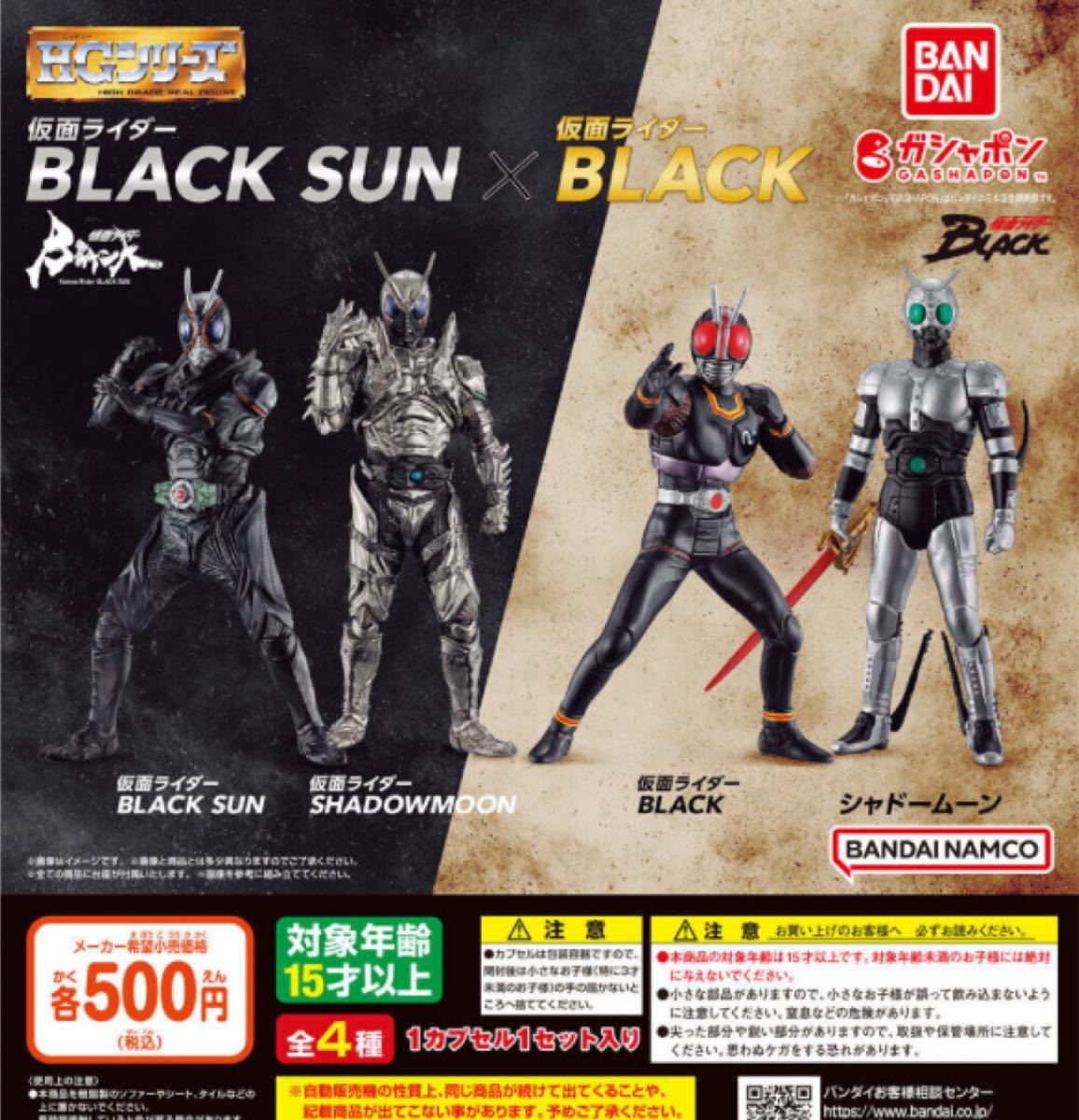 仮面ライダーBLACK SUN SHADOWMOON 限定カラー TOUMA 特撮 | endageism.com