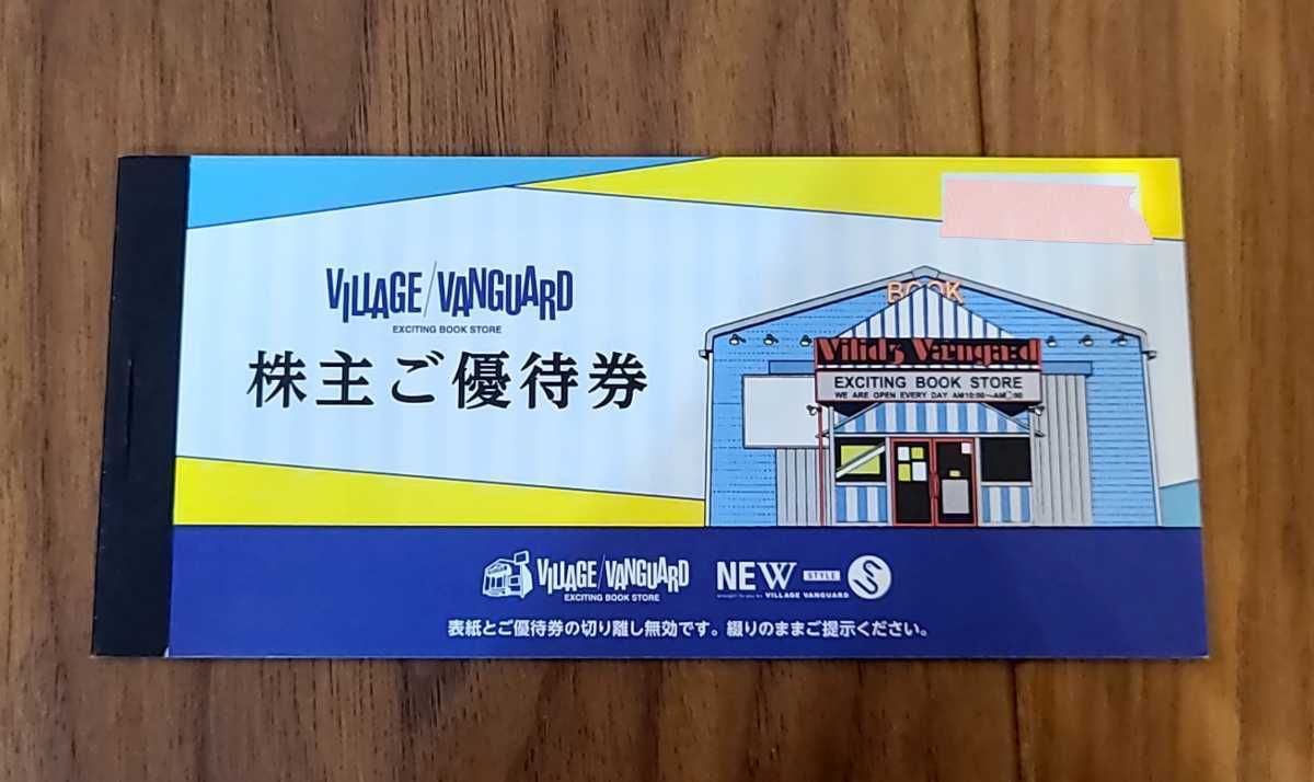 ヴィレッジヴァンガード 株主優待 36,000円分 ceospoftalmologia.com