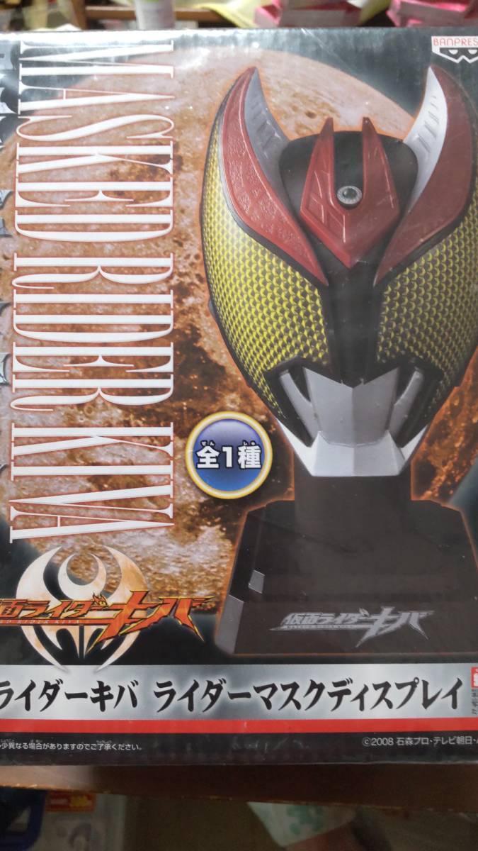 2023年最新】ヤフオク! -バンプレスト 仮面ライダー(仮面ライダーキバ