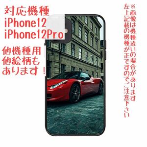 iPhone 12 12pro スマホケース フェラーリ 458 イタリア スポーツカー レーシングカー 車 自動車 スマホカバー JDM デコレーション TPU