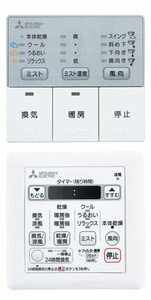 三菱電機(MITSUBISHI ELECTRIC) バス乾燥・暖房・換気システム コントロールスイッチ 浴室用・脱衣室用セット