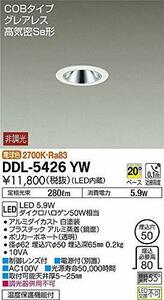 大光電機（ＤＡＩＫＯ） ダウンライト LED 5.9W 電球色 2700K DDL-5426YW