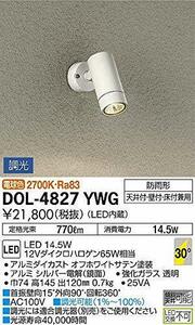 大光電機 DAIKO LEDアウトドアスポットライト LED内蔵 LED 14.5W 電球色 2700K 防雨形 天井付・壁付・床付兼用 電気工事必要 シルバー