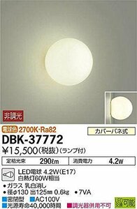 大光電機 DAIKO LEDブラケットライト ランプ付 LED電球 4.2W（E17） 電球色 2700K 電気工事必要 ホワイト