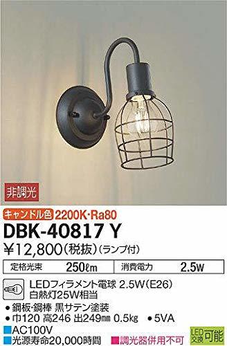 ヤフオク! - 大光電機 DAIKO LEDブラケットライト ランプ付 明...