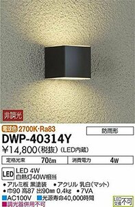 大光電機(DAIKO) アウトドアライト 【LED内蔵】 LED 4W 電球色 2700K DWP-40314Y ブラック