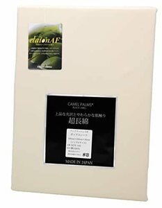 CAMEL PALMS 日本製 綿100％ 超長綿使用生地 シングル 97×200cmの 薄型マットレス用 ボックスシーツ （厚さ9cmまで）