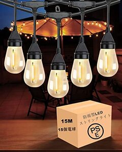 防雨型LEDストリングライト 15M 15個LED電球付き(予備電球2個) 2700K電球色 PC素材 破損しにくい 連結可能