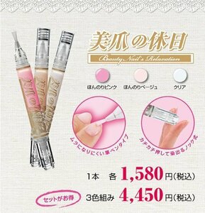  beautiful nail. holiday 3 color collection .( beauty . sharing . water base nail care beauty care liquid )