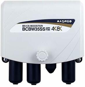マスプロ電工 新4K8K衛星放送対応 BS・CSブースター 増幅部のみ BCBW35SS(A)