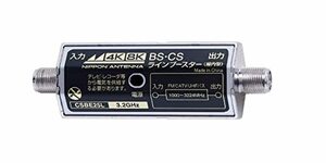 日本アンテナ CS・BSラインブースター(ローノイズタイプ) 3,224MHz対応 CSBE25L ブラック