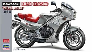 ハセガワ 1/12 カワサキ KR250(KR250A) シルバーカラー プラモデル 21747