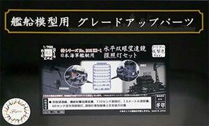 フジミ模型 1/700 特シリーズNo.203 EX-1 日本海軍艦艇用 水平双眼望遠鏡・探照灯セット (クリアー成型色Ver.) 特-203