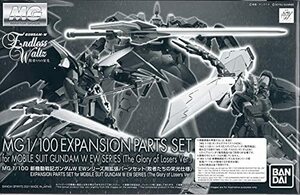 MG 1/100 新機動戦記ガンダムW EWシリーズ用拡張パーツセット(敗者たちの栄光仕様) プラモデル