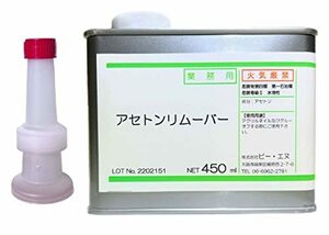 アセトンリムーバー 450ml 【注ぎ用ノズル付き】 国産 再生品 エコアセトン ビー・エヌ エコ アセトン ネイルリムーバー 除光液 脱脂