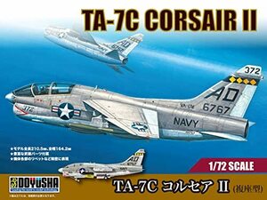 童友社 1/72 アメリカ軍 TA-7C コルセアII(複座型) プラモデル 87209