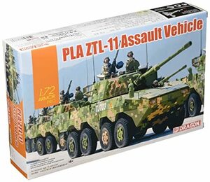 ドラゴン 1/72 中華人民共和国軍 PLA ZTL-11 アサルト・ビークル プラモデル DR7683