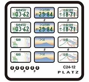 プラッツ 1/24 図柄ナンバープレートセット (仙台・つくば・出雲) プラモデル用パーツ C24-12