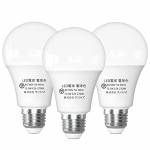 LED電球 口金直径26mm 広配光 100W形相当 電球色相当(13.5W) 1600lm 密閉器具対応 高演色 調光不可(3個パック,