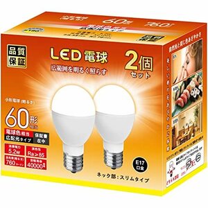 ミニクリプトン形 LED 電球 E17口金 60W形 電球色相当 760lm 小形電球 5W 「ネック部 : スリムタイプ」・高輝度 広配光 断熱材施工器具