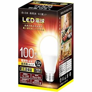 LED電球 E26口金 直径26mm 100形相当 電球色相当(13W) 一般電球 全方向タイプ 1個入り 密閉器具対応